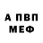 АМФЕТАМИН Розовый REINTV