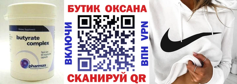 где купить наркотик  Красный Сулин  БУТИРАТ BDO 