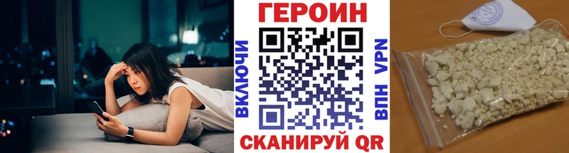 Героин хмурый  Красный Сулин 